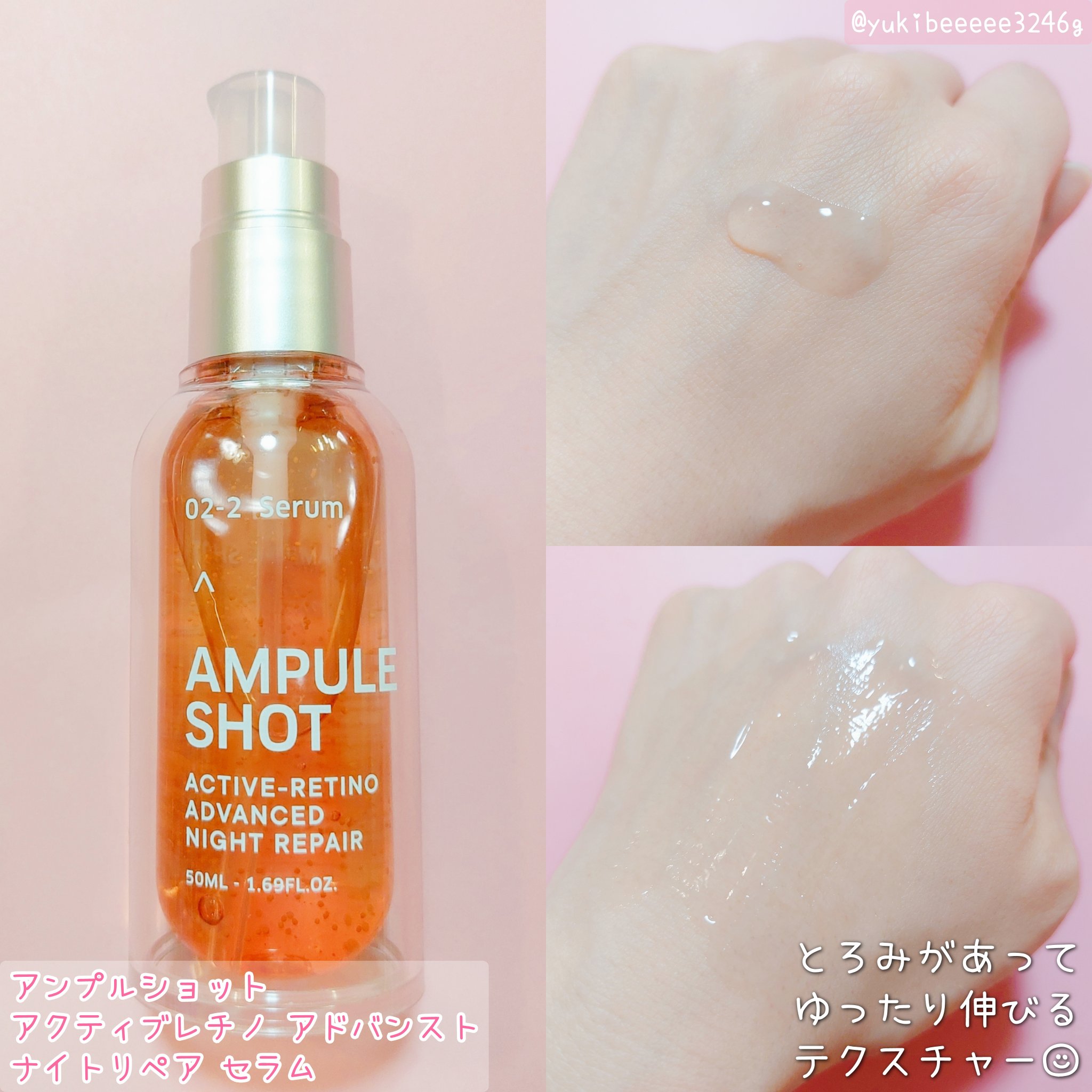 モイスチャーライジング コンセントレートグロウ セラム/AMPULE SHOT/美容液を使ったクチコミ（2枚目）