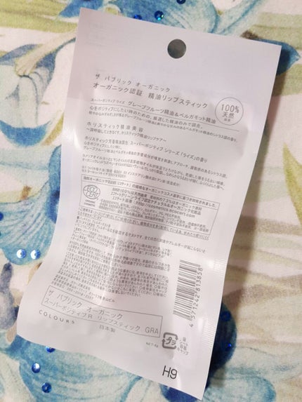 オーガニック認証 精油リップスティック スーパーポジティブ ライズ/THE PUBLIC ORGANIC/リップクリームを使ったクチコミ(2枚目)