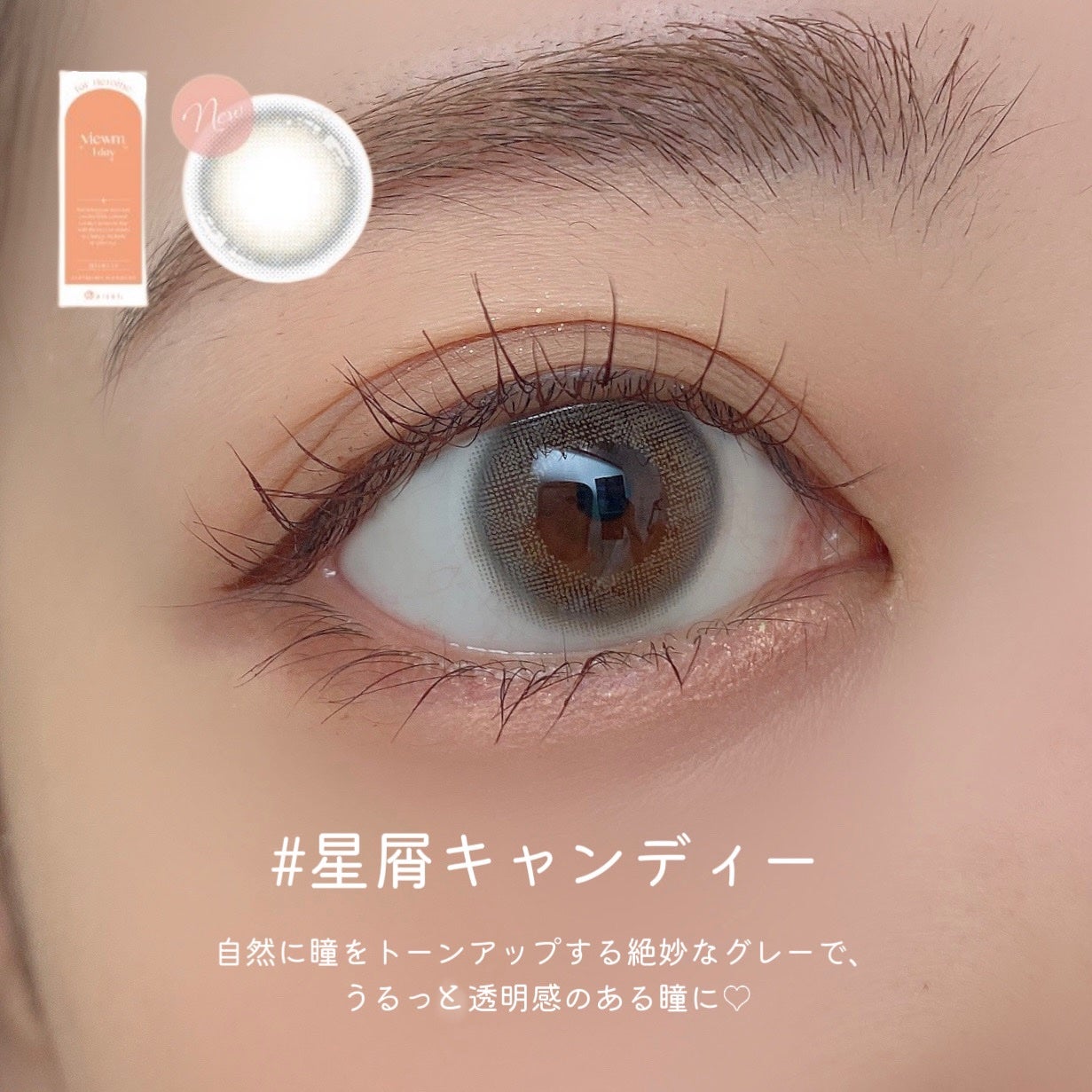 ビュームワンデー/ビューム/ワンデー(1DAY)カラコンを使ったクチコミ(3枚目)