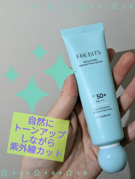 frebits ノンコメドナチュラルトーンアップサン