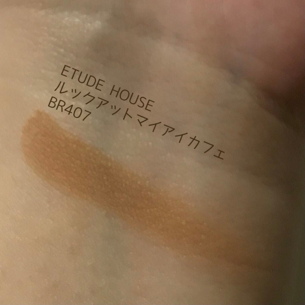 ルックアット マイアイ カフェ/ETUDE/単色アイシャドウを使ったクチコミ(3枚目)