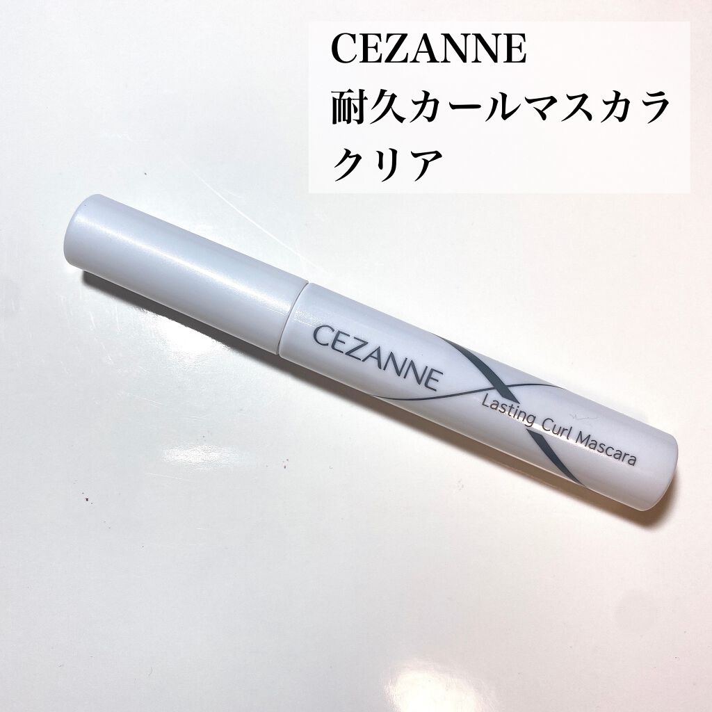 耐久カールマスカラ/CEZANNE/マスカラを使ったクチコミ(2枚目)