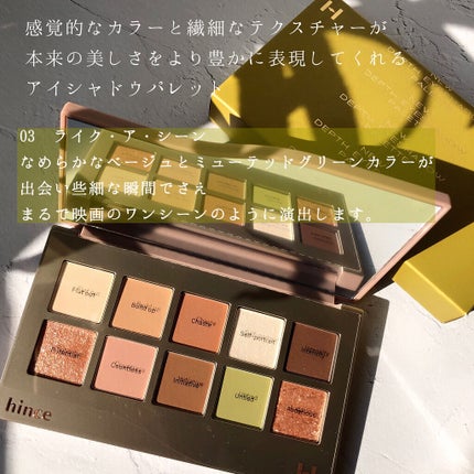 ニューデップスアイシャドウパレット/hince/アイシャドウパレットを使ったクチコミ(2枚目)