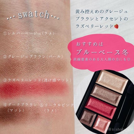 ショコラスウィート アイズ/リンメル ロンドン/アイシャドウパレットを使ったクチコミ(3枚目)