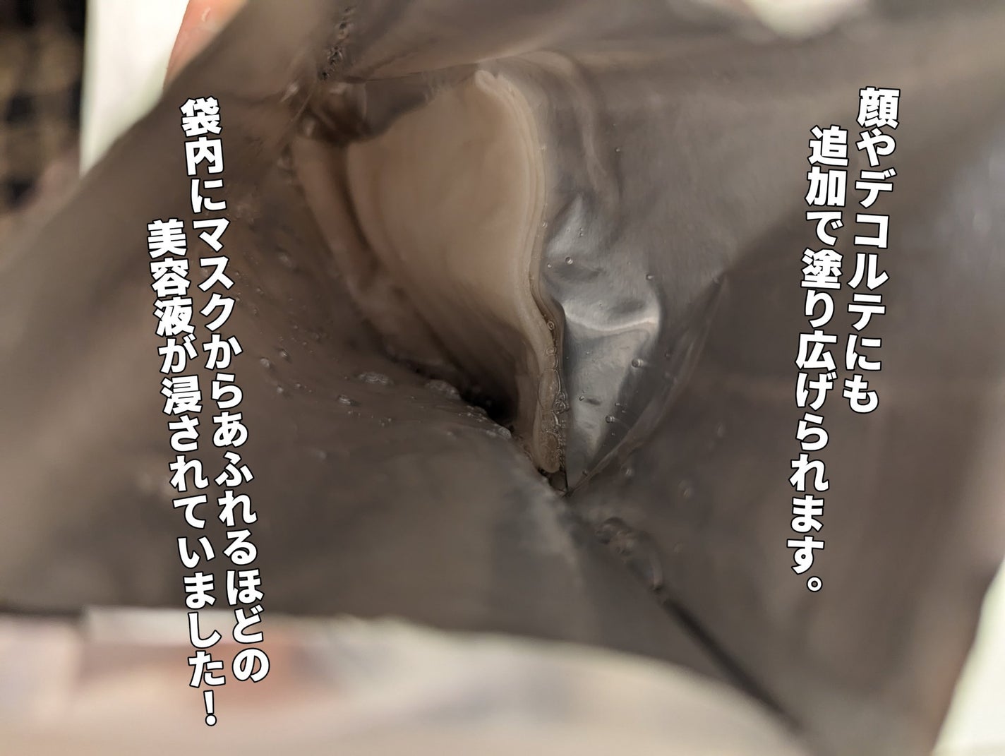 ビフィダバイオームセラムマスク/manyo/シートマスク・パックを使ったクチコミ(3枚目)