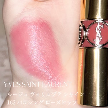 ルージュ ヴォリュプテ シャイン/YVES SAINT LAURENT BEAUTE/口紅を使ったクチコミ（2枚目）