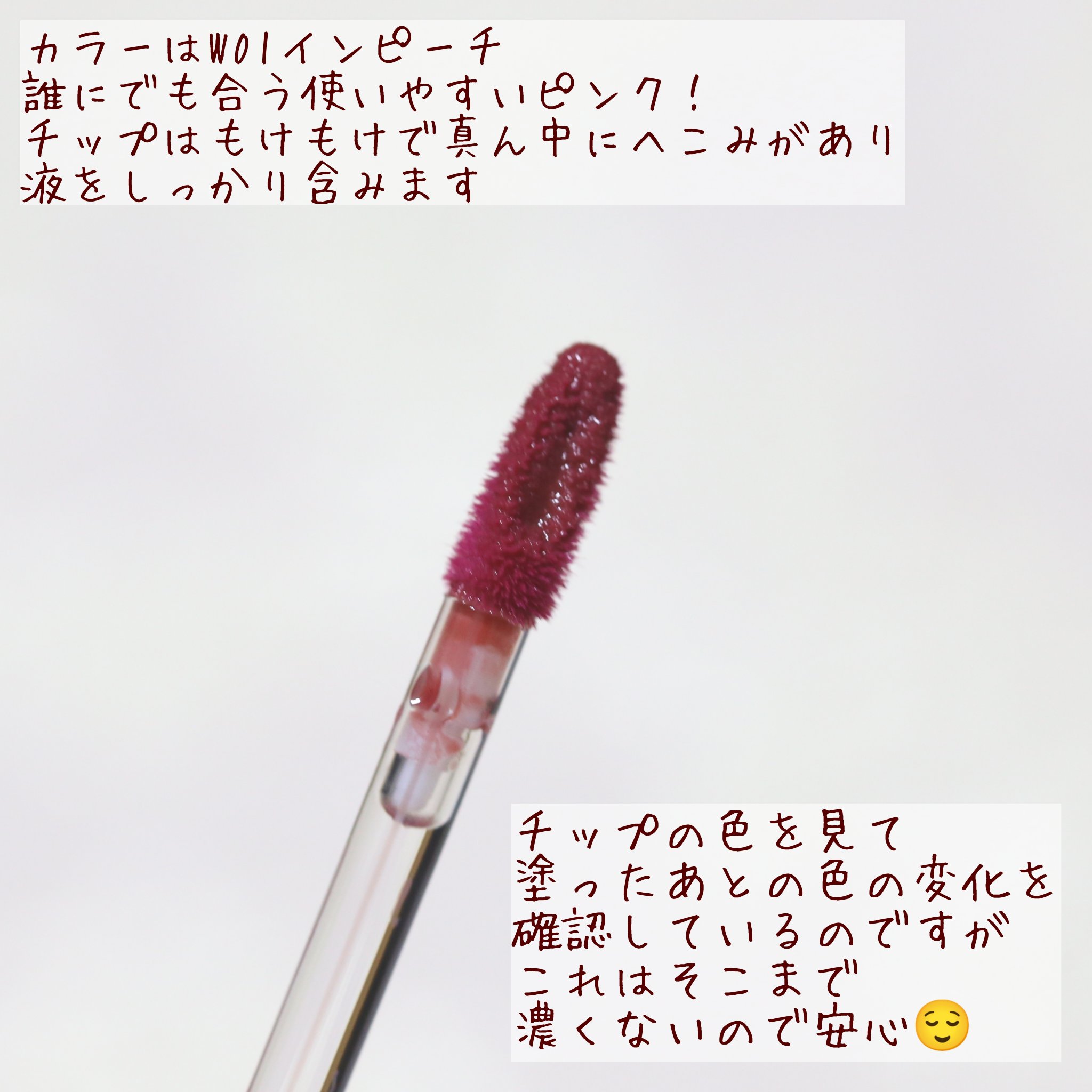 ジューシーパンピンググロス/INTO U/リップグロスを使ったクチコミ（2枚目）