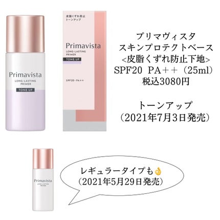 皮脂テカリ防止下地/CEZANNE/化粧下地を使ったクチコミ(4枚目)