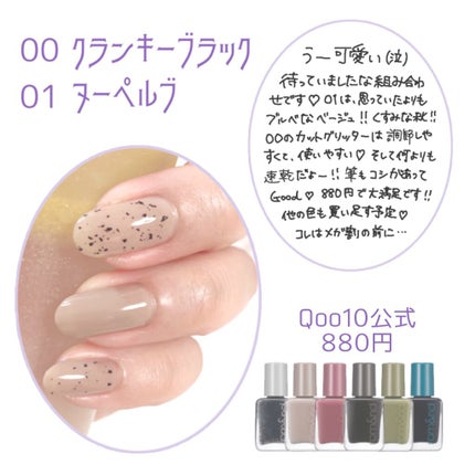 ムードペブルネイル/rom&nd/マニキュアを使ったクチコミ(2枚目)