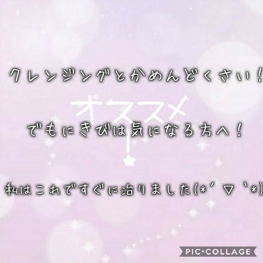 ニキビ治療薬クリーム (医薬品)/クレアラシル/その他を使ったクチコミ（1枚目）