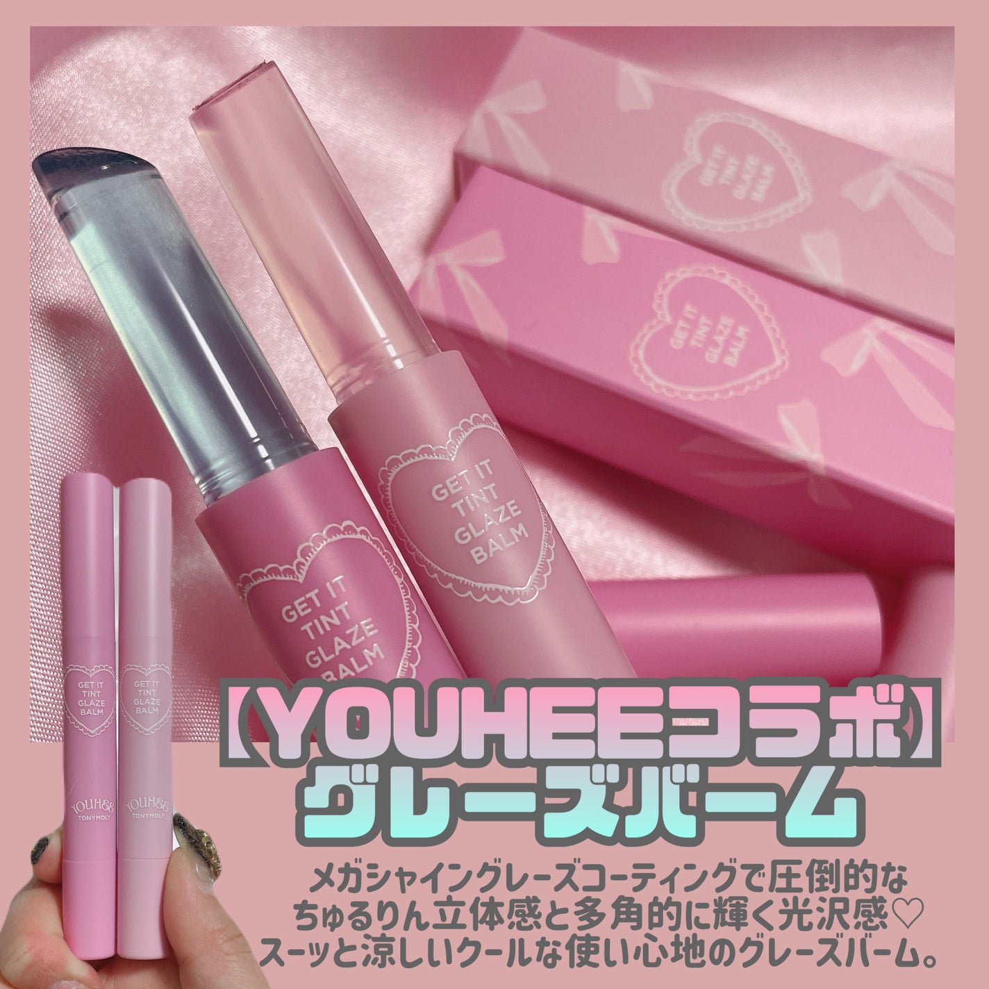 ゲットイットティント ウォーターフルバター/TONYMOLY/リップティントを使ったクチコミ(3枚目)