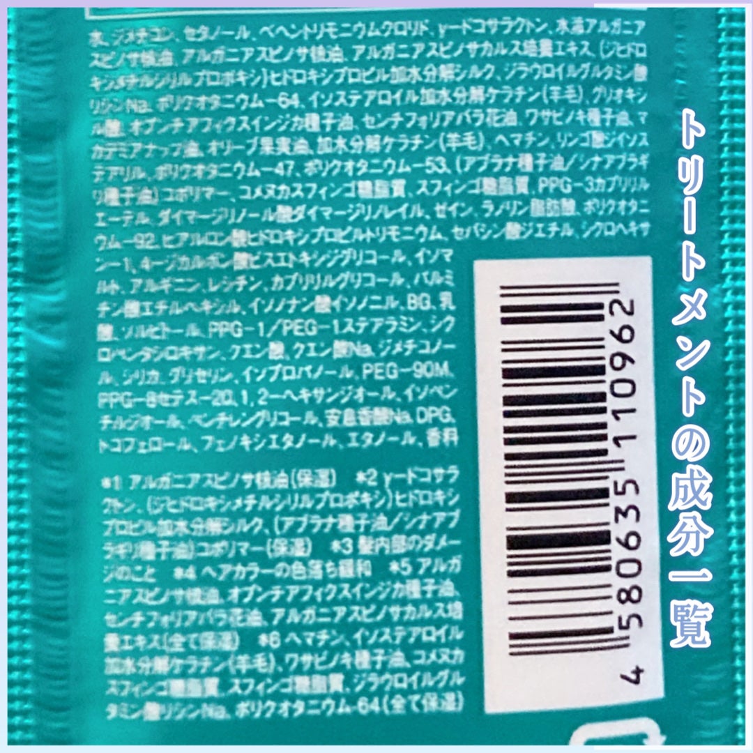 ディープモイスト シャンプー/ ヘアトリートメント/モロッカンビューティ/市販シャンプーを使ったクチコミ(5枚目)