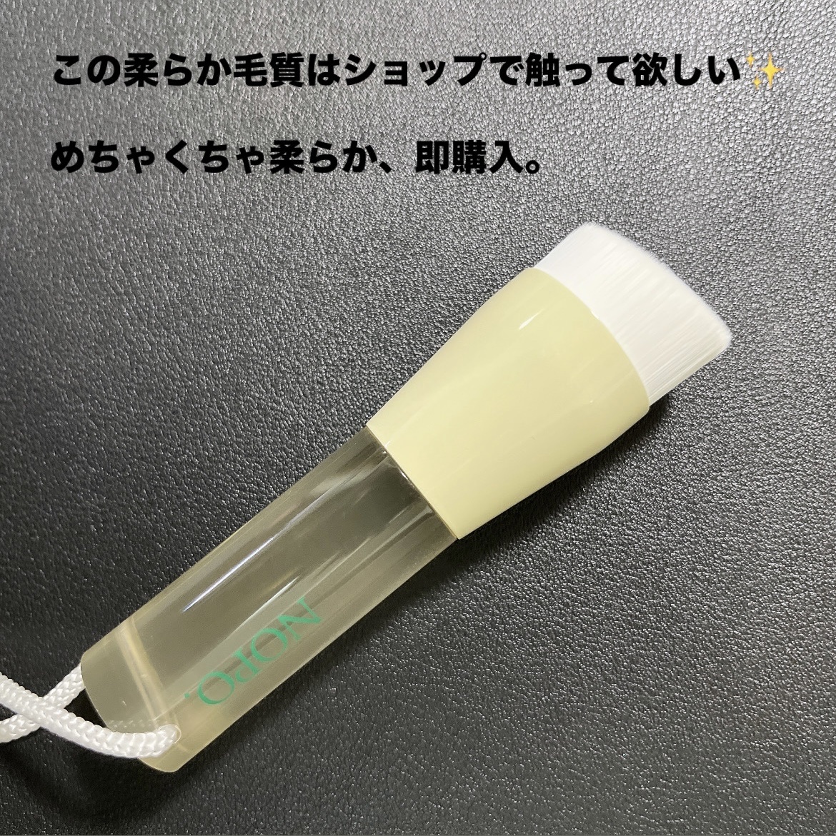 NOPO. ポアディープクレンジングブラシ/コジット/その他スキンケアグッズを使ったクチコミ（3枚目）