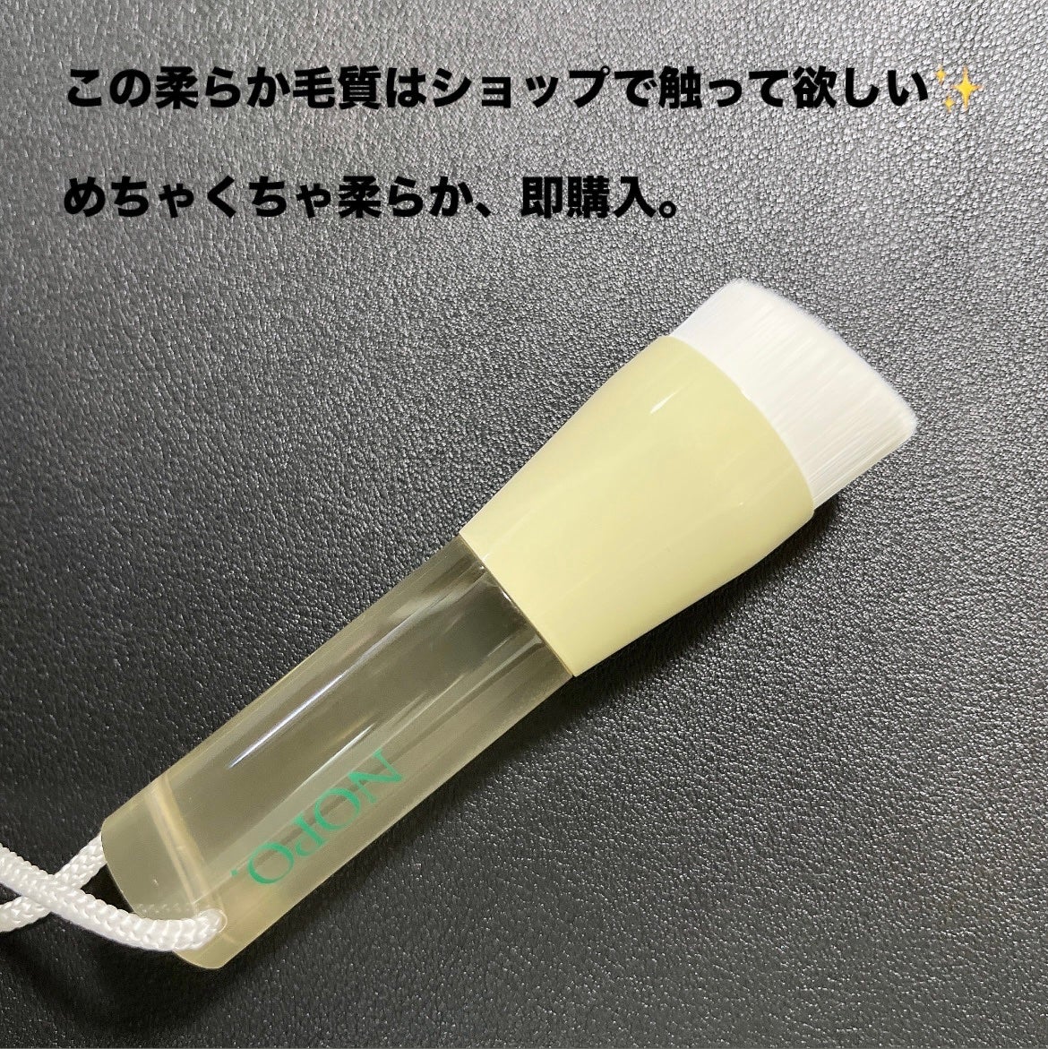 NOPO. ポアディープクレンジングブラシ/コジット/その他スキンケアグッズを使ったクチコミ(3枚目)