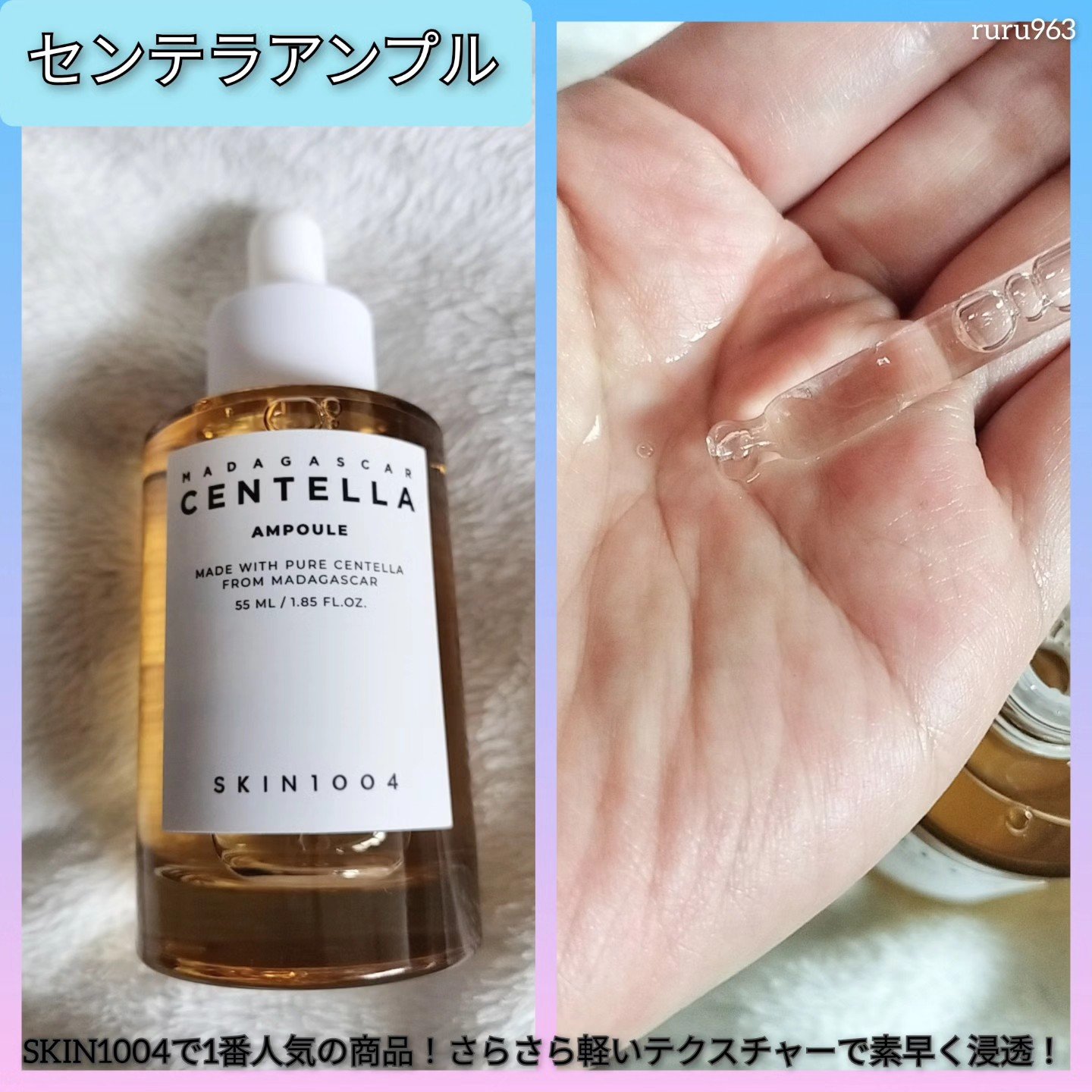 ヒアルーシカ ウォーターフィット サンセラム/SKIN1004/日焼け止めローションを使ったクチコミ（2枚目）