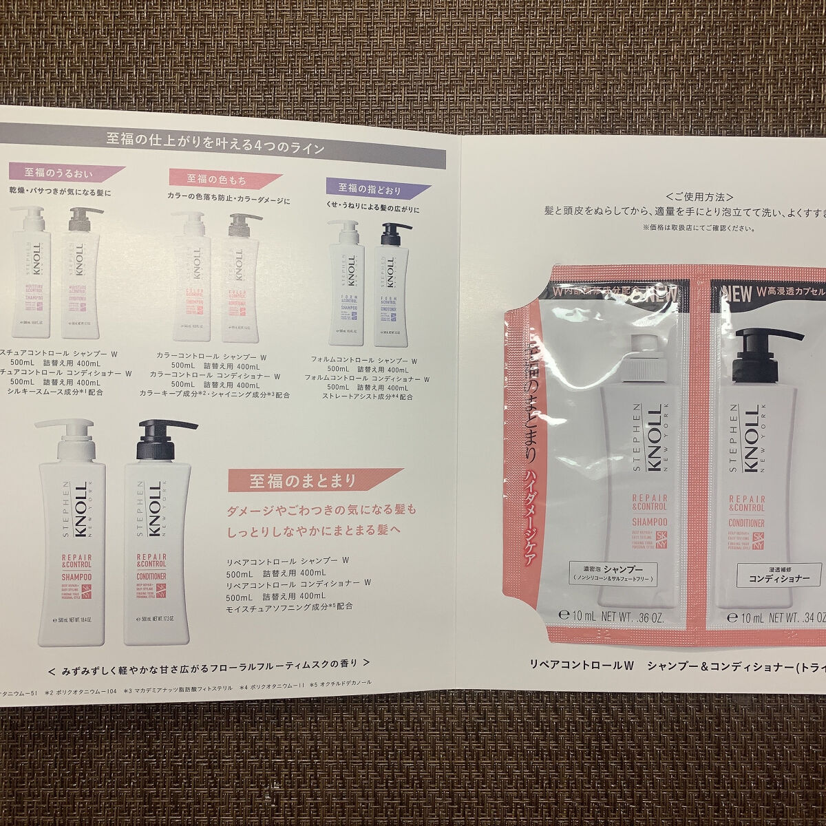 リペアコントロール シャンプー W/コンディショナー W/スティーブンノル ニューヨーク/市販シャンプーを使ったクチコミ（2枚目）
