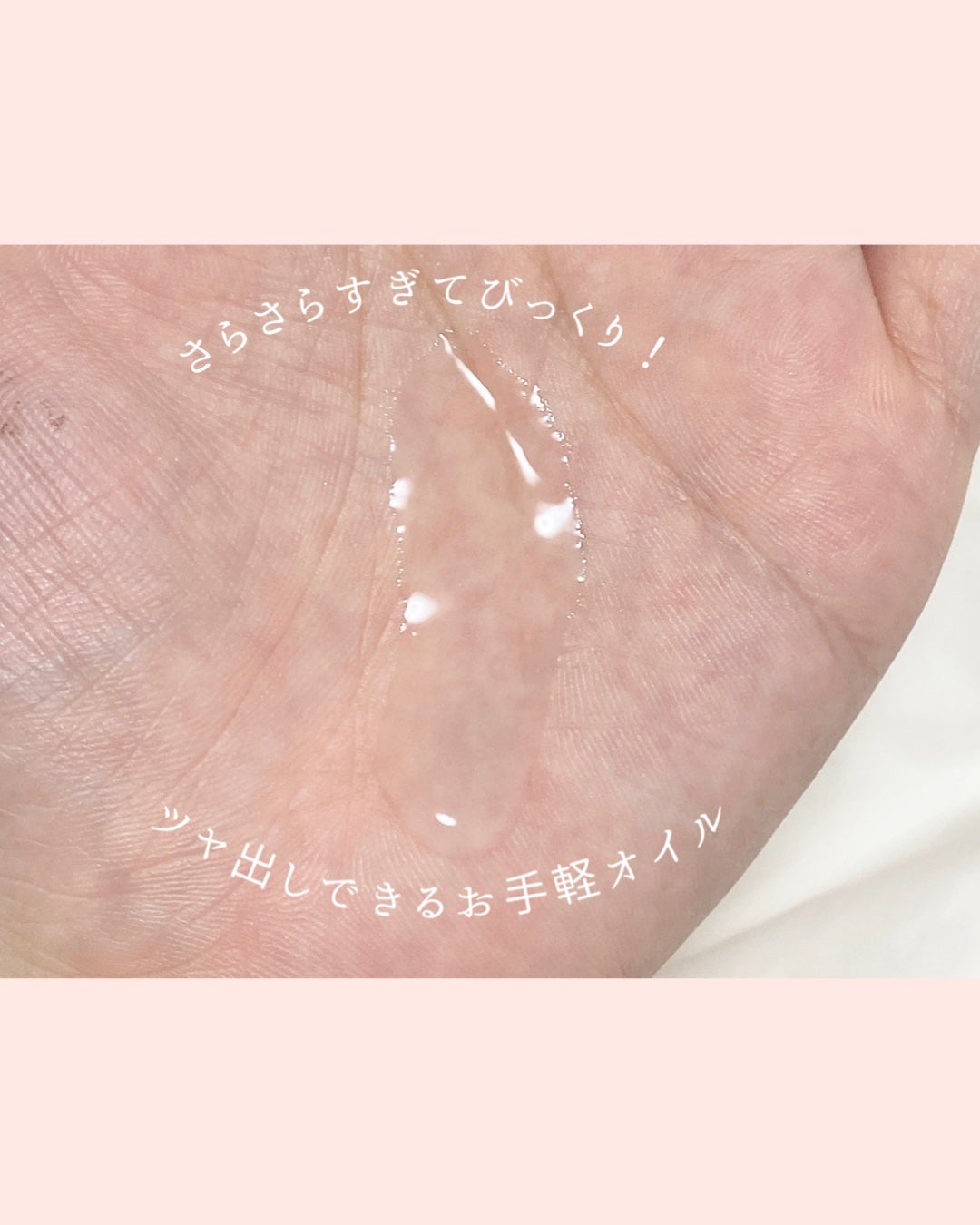 スーパーリッチシャイン ダメージリペア とろとろ補修ヘアオイル/LUX/ヘアオイルを使ったクチコミ(3枚目)