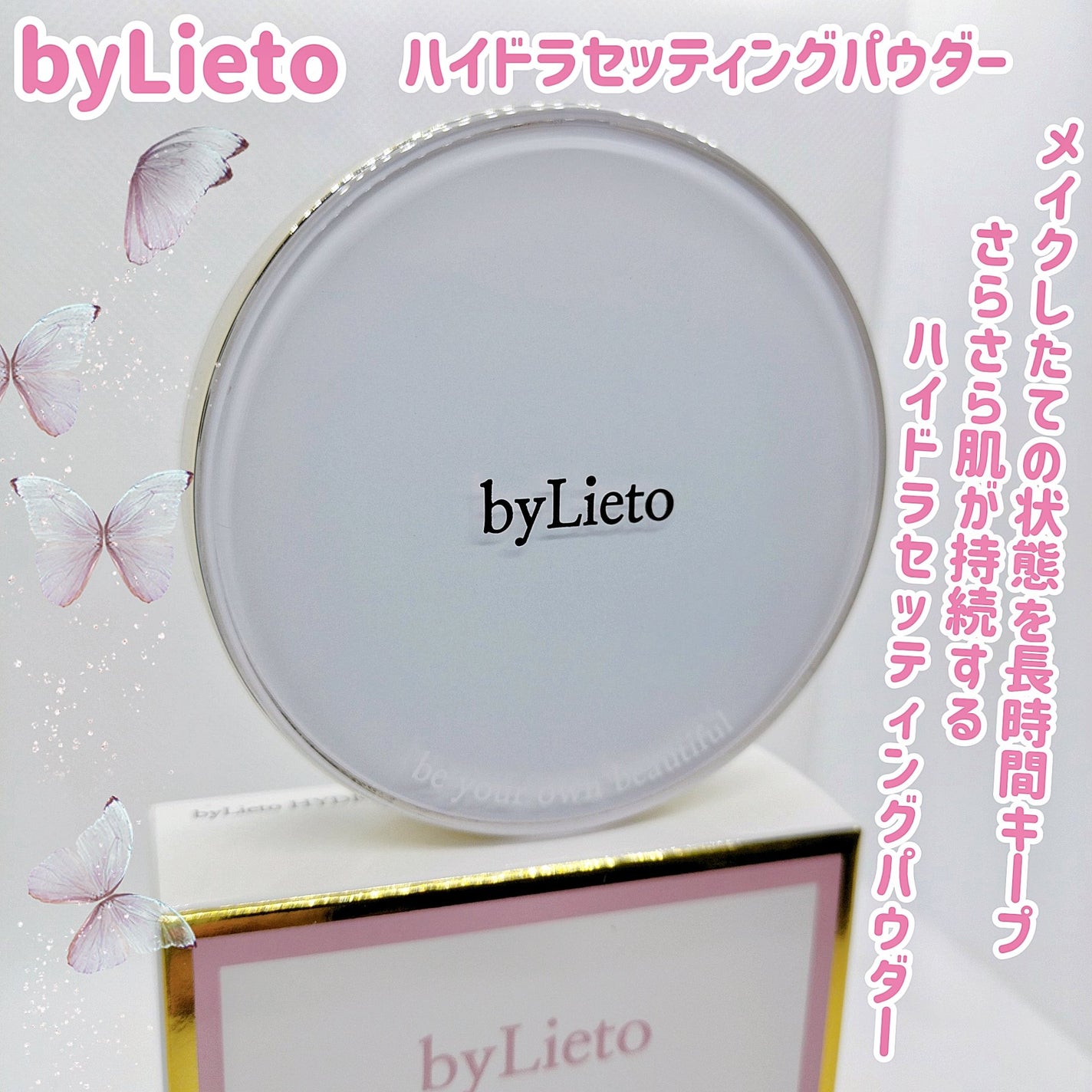 ハイドラセッティングパウダー/byLieto/プレストパウダーを使ったクチコミ(1枚目)