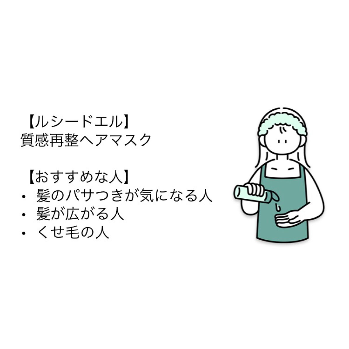 #質感再整ヘアマスク/ルシードエル/ヘアマスク・ヘアパックを使ったクチコミ（1枚目）