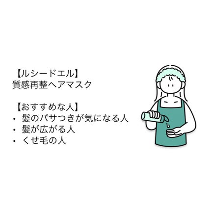 #質感再整ヘアマスク/ルシードエル/ヘアマスク・ヘアパックを使ったクチコミ(1枚目)
