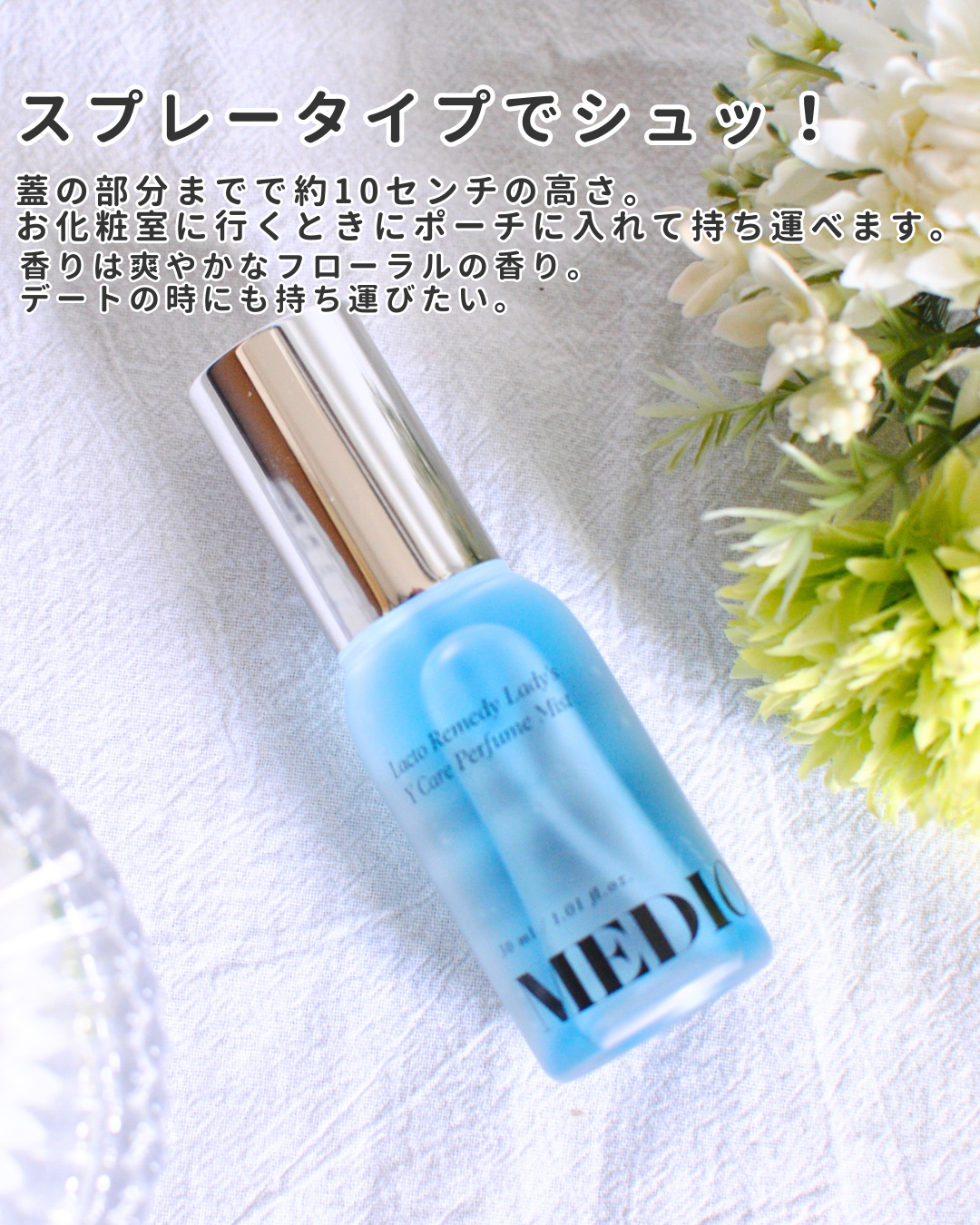 LACTOMEDI Feminine Probiotics Dry Mist/LACTOMEDI/デリケートゾーンケアを使ったクチコミ(4枚目)