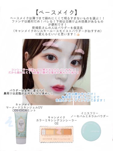 innisfree ノーセバム　ミネラルパウダー　Nのクチコミ「　5分で終了！過去最高の出来！全て1000円以下
　　　超時短でバレないスクールメイク🏫


.....」（2枚目）