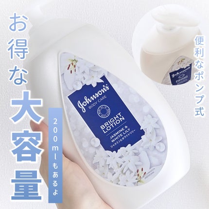 バイブラント ラディアンス アロマミルク/ジョンソンボディケア/ボディミルクを使ったクチコミ(4枚目)