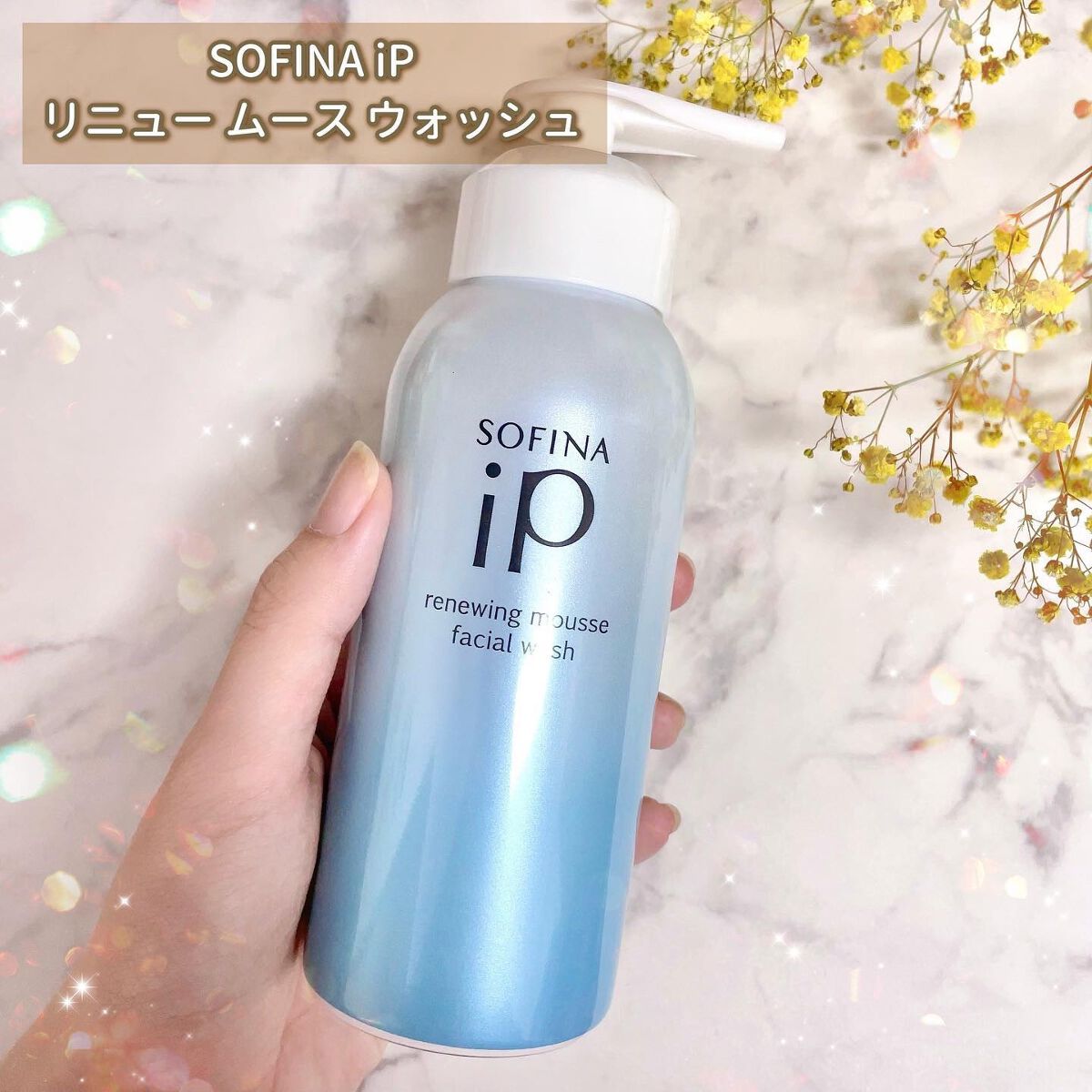 ソフィーナ iP リニュー ムース ウォッシュ/SOFINA iP/泡洗顔を使ったクチコミ（2枚目）