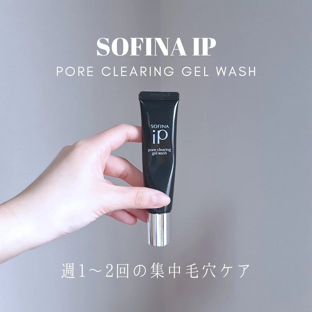 ソフィーナ iP ポア クリアリング ジェル ウォッシュ/SOFINA iP/その他洗顔料を使ったクチコミ(1枚目)