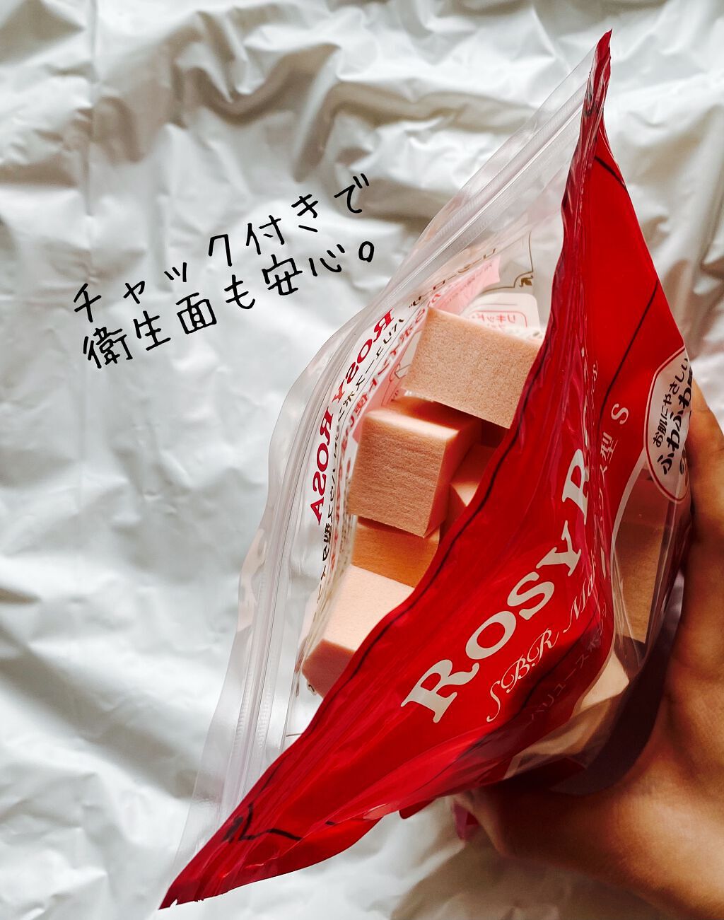 バリュースポンジN ハウス型タイプS 30P/ロージーローザ/パフ・スポンジを使ったクチコミ（2枚目）