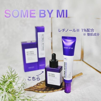 レチノールインテンスリアクティベーションセラム/SOME BY MI/美容液を使ったクチコミ(1枚目)