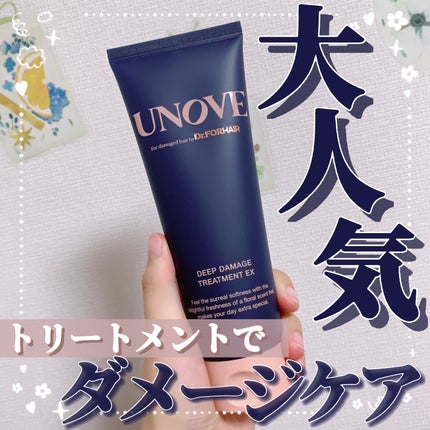 ディープダメージトリートメントEX/UNOVE/洗い流すヘアトリートメントを使ったクチコミ(1枚目)
