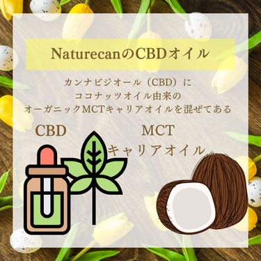 5% CBDオイル/NATURECAN/食品を使ったクチコミ（3枚目）