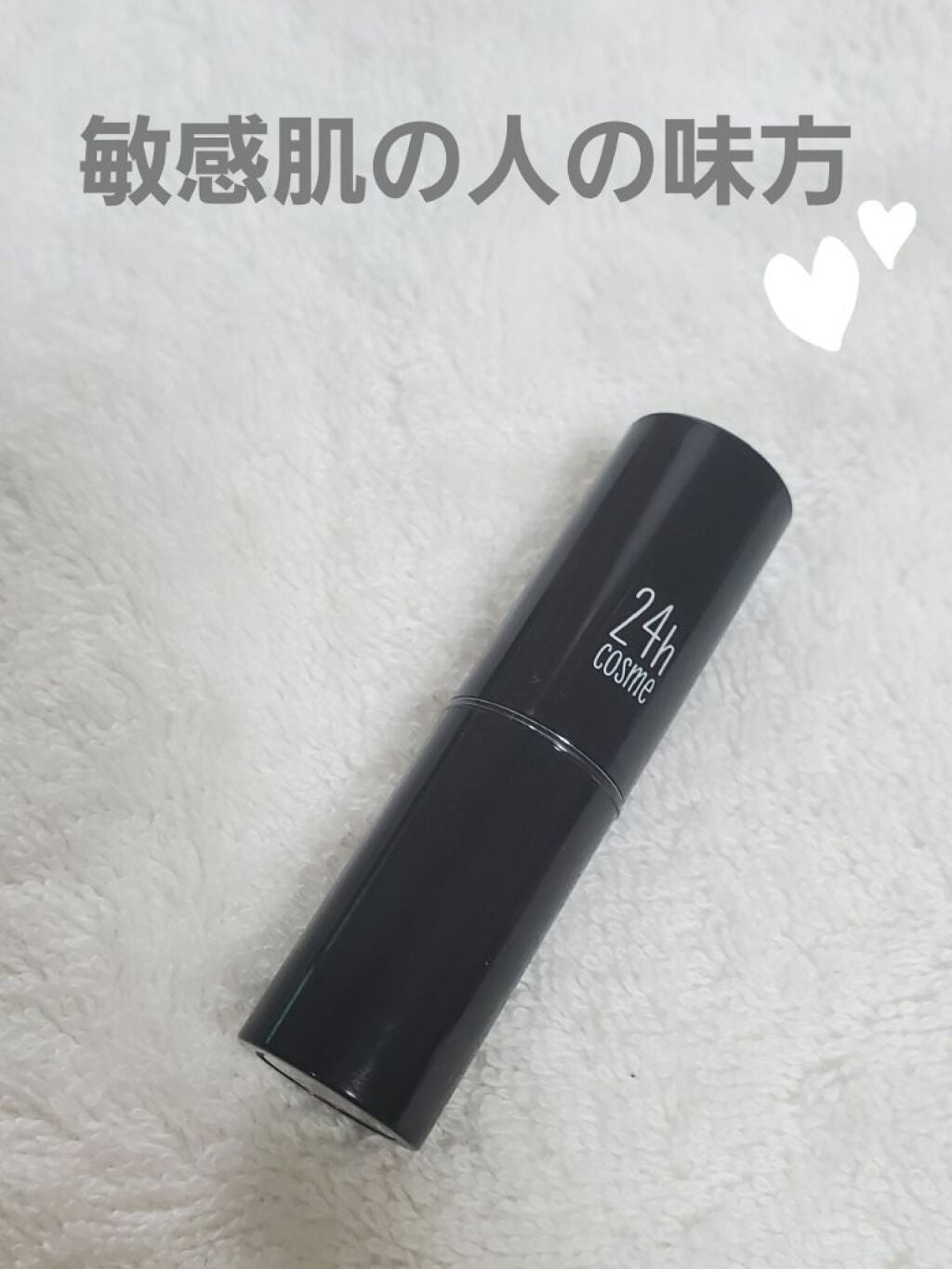 24 ミネラルスティックファンデ/24h cosme/その他ファンデーションを使ったクチコミ(1枚目)