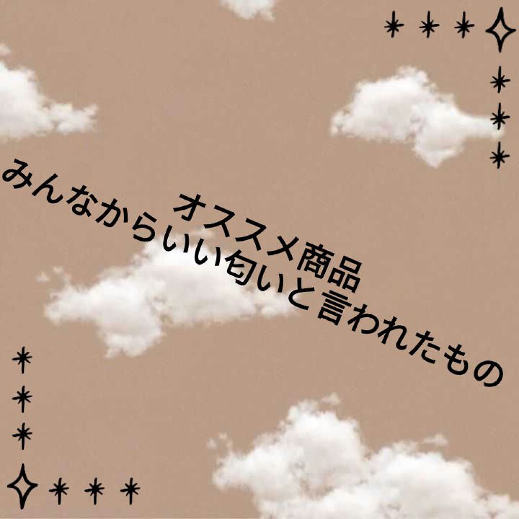 ファブリックミスト クラシックフローラル/ランドリン/ファブリックミストを使ったクチコミ(1枚目)