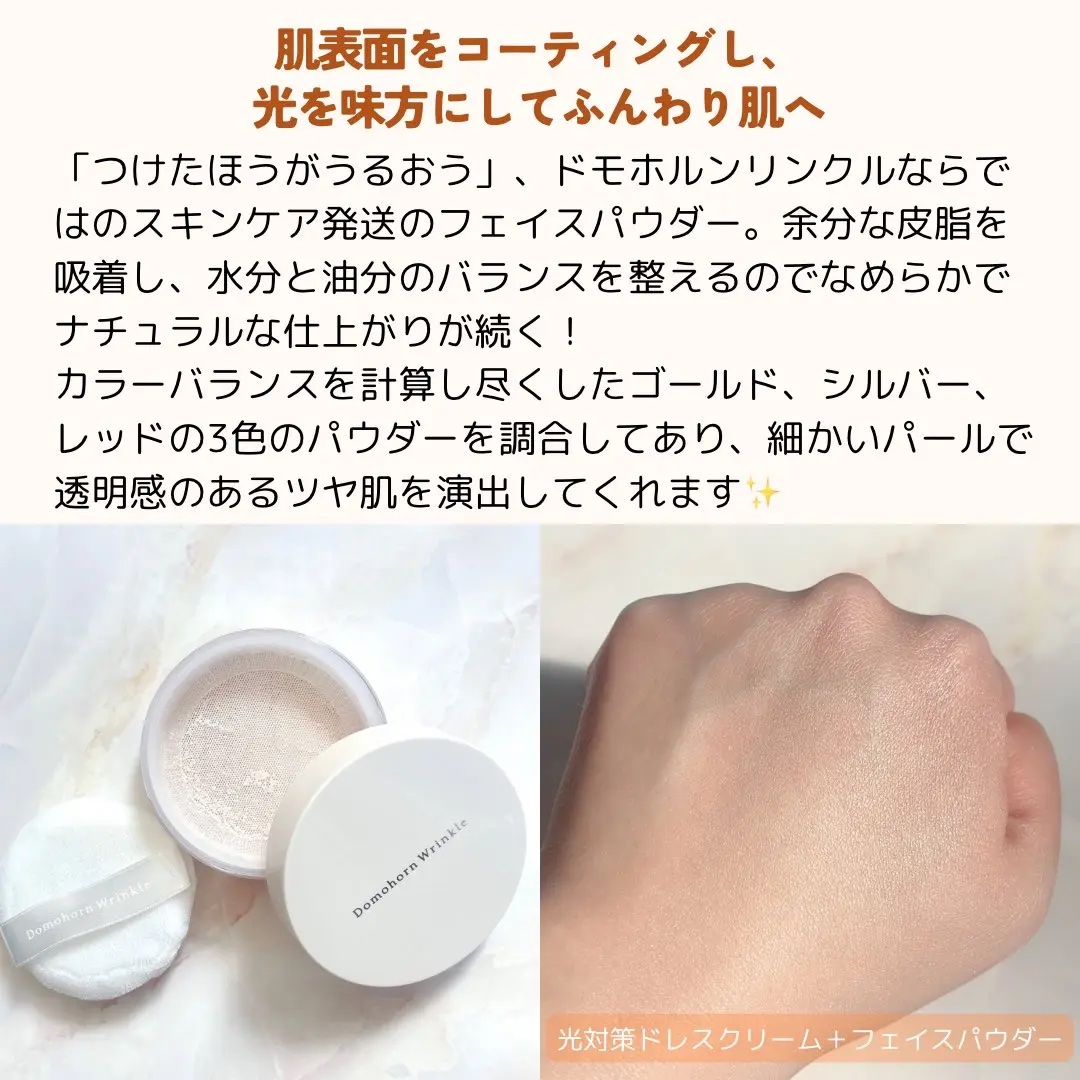 フェイスパウダー/ドモホルンリンクル/ルースパウダーを使ったクチコミ（3枚目）