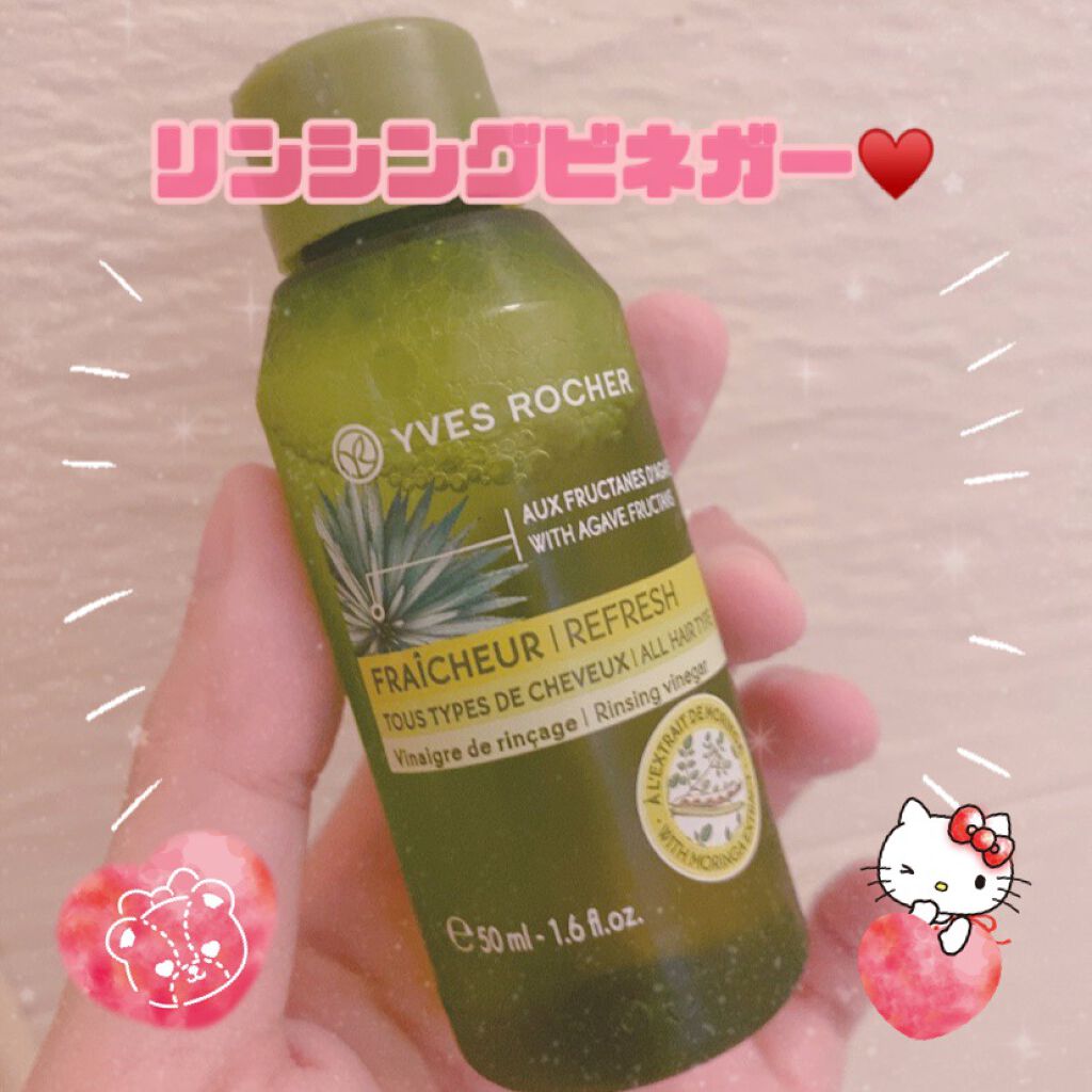 リンシングビネガー ピュアリフレッシュ うるツヤモリンガ /イヴ・ロシェ/洗い流すヘアトリートメントを使ったクチコミ（1枚目）