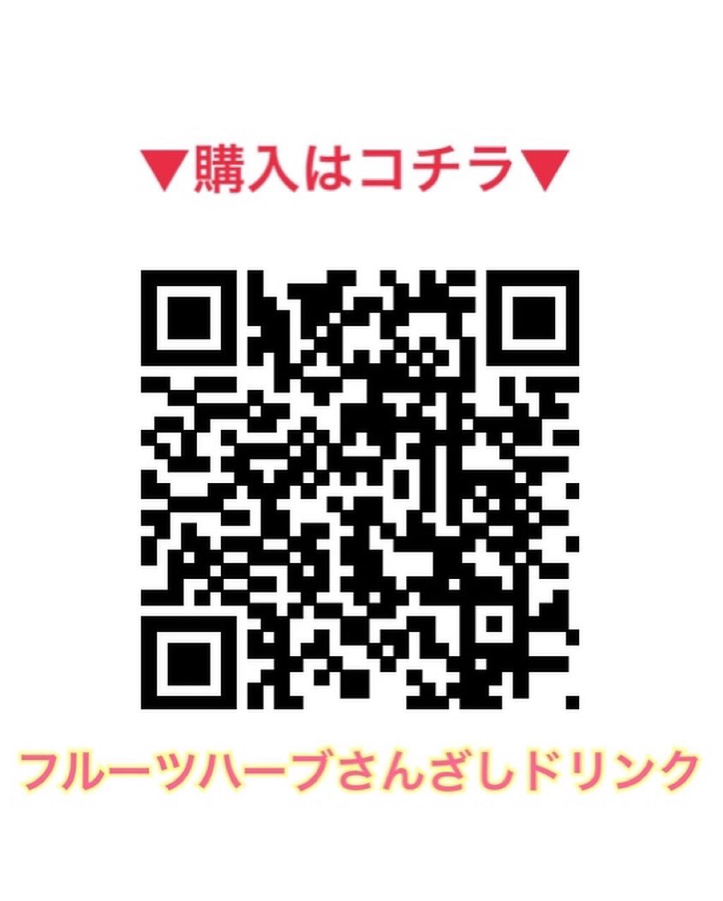 フルーツハーブさんざしドリンク/スタイルクリエイト/健康サプリメントを使ったクチコミ（3枚目）