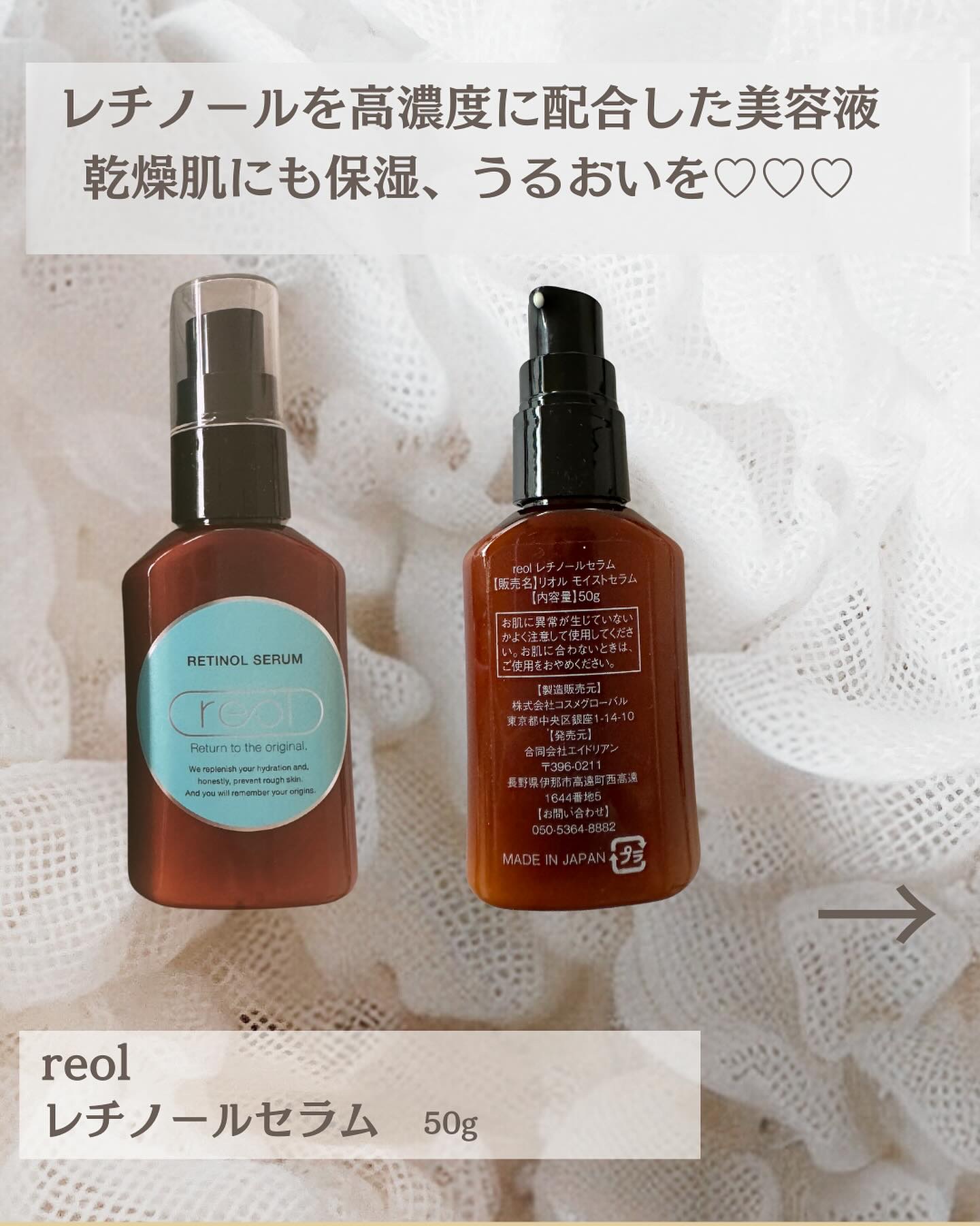 レチノールセラム/reol/美容液を使ったクチコミ（2枚目）