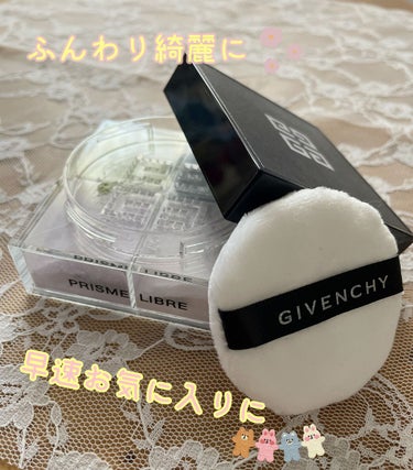 プリズム・リーブル/GIVENCHY/ルースパウダーを使ったクチコミ（1枚目）