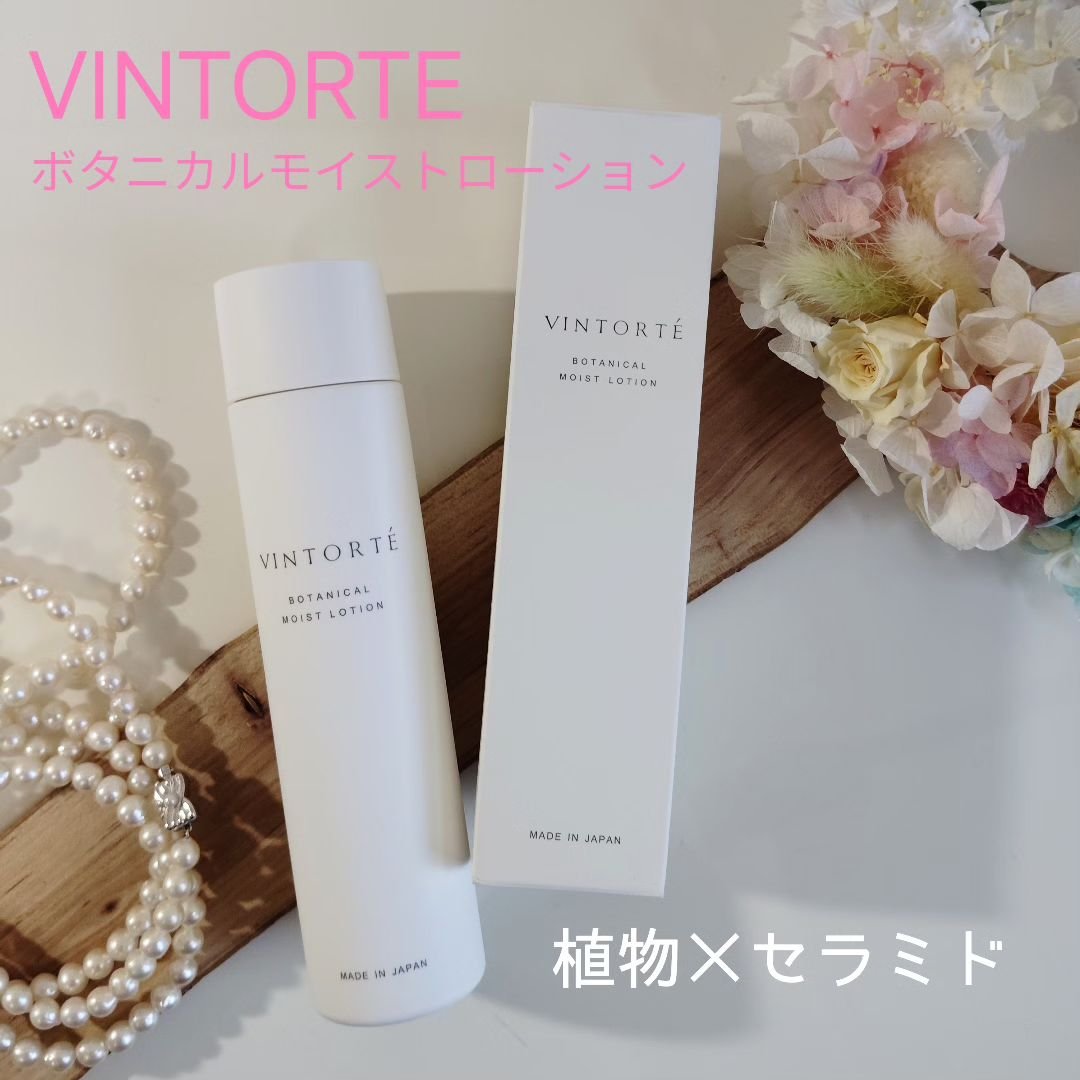 ボタニカルモイストローション/ヴァントルテ/化粧水を使ったクチコミ（1枚目）