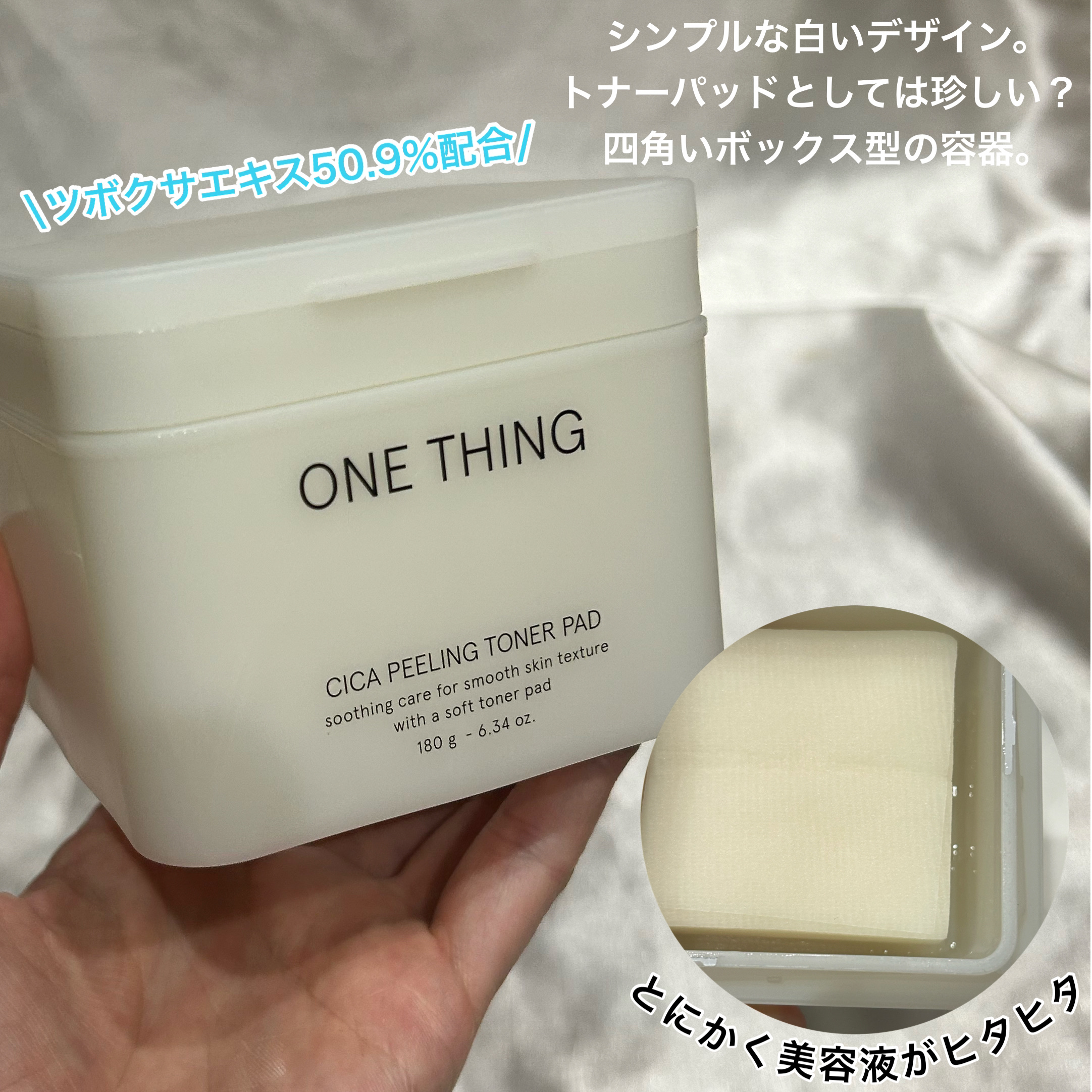 シカピーリングトナーパッド/ONE THING/トナーパッドを使ったクチコミ（2枚目）