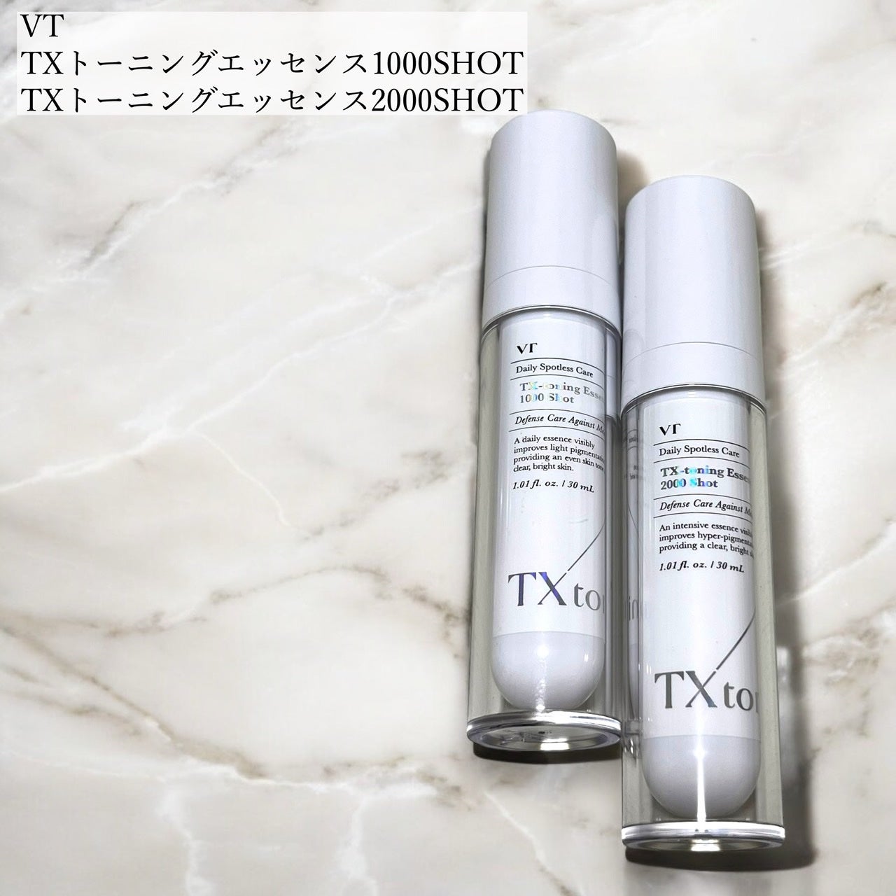 TXトーニングエッセンス2000/VT/美容液を使ったクチコミ(1枚目)