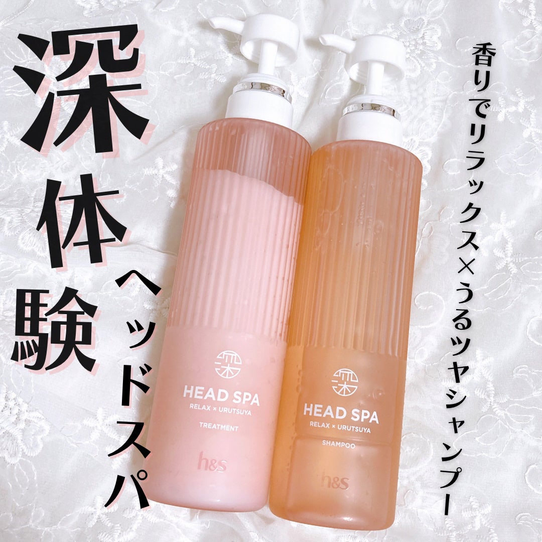 リラックス × うるつや シャンプー/トリートメント/h&s/市販シャンプーを使ったクチコミ(1枚目)