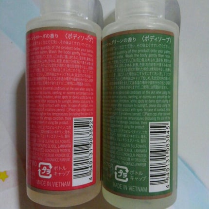 アロマオイル/DAISO/アロマオイルを使ったクチコミ(4枚目)