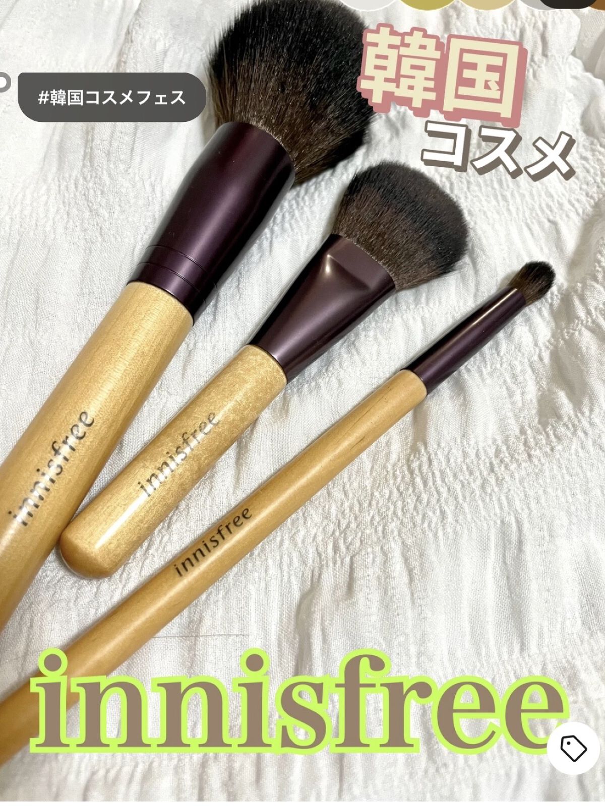 アイシャドウ ブラシ（ベース）/innisfree/メイクブラシを使ったクチコミ（1枚目）