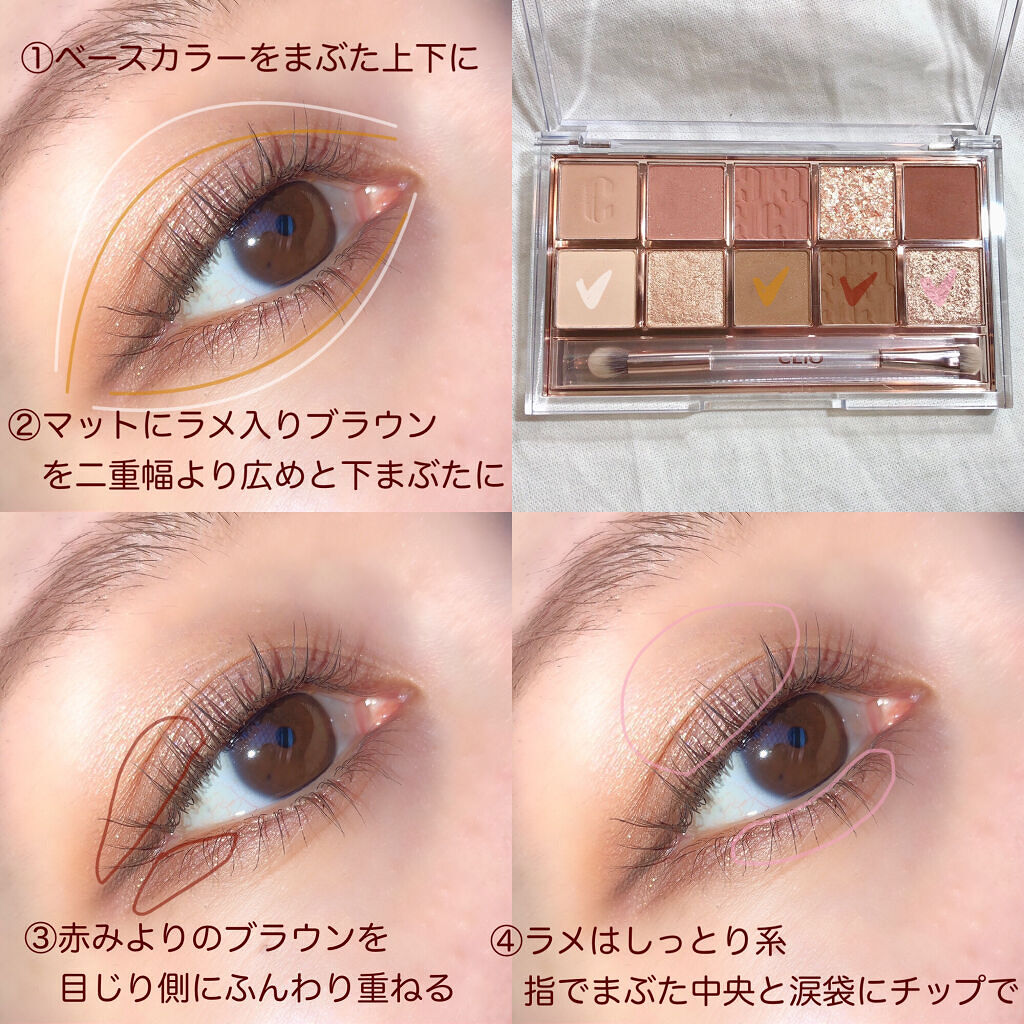 プロ アイ パレット/CLIO/アイシャドウパレットを使ったクチコミ（2枚目）
