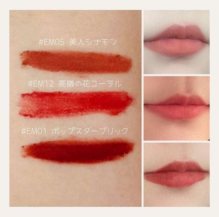 スーパーマットリップ&チークマッド/INTO U/口紅を使ったクチコミ(3枚目)