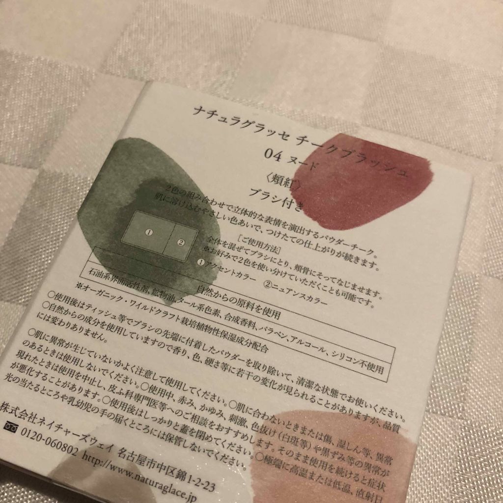 チークブラッシュ/ナチュラグラッセ/パウダーチークを使ったクチコミ(3枚目)