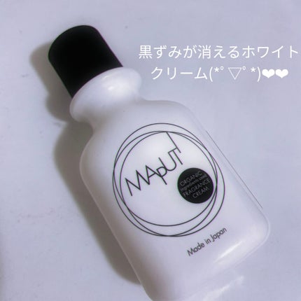オーガニックフレグランスホワイトクリーム MAPUTI/MAPUTI/デリケートゾーンケアを使ったクチコミ(1枚目)